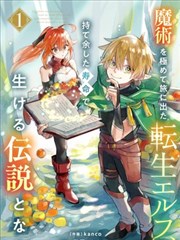 来漫画 进击的巨人
