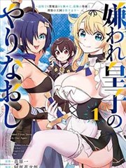 家庭教师Reborn 第1章