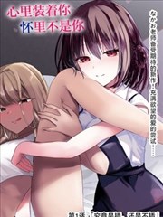 家庭教师同人 十年后