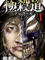 家庭教师 第409话