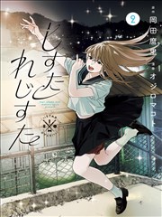 家庭教师 第408话